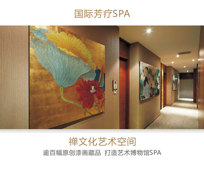 百幅原创漆画藏品，打造艺术博物馆SPA